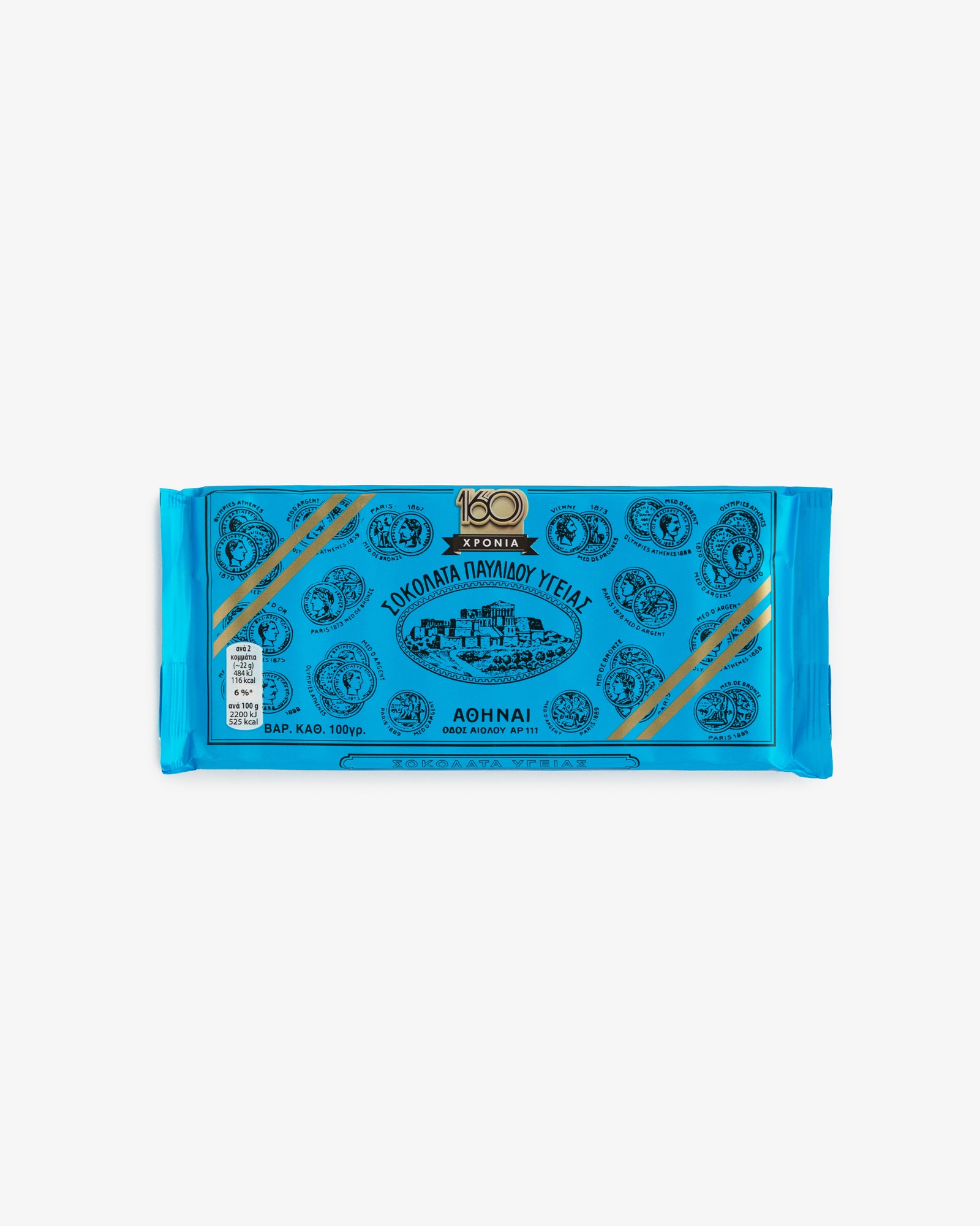 Pavlidou Chocolate Bar (Dark Chocolate)
